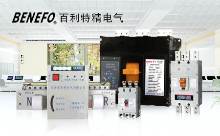 百利BENEFO 展示图