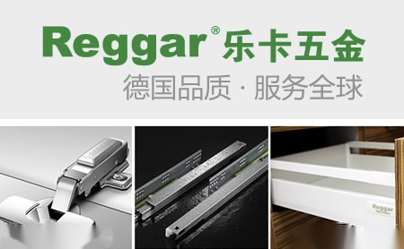 乐卡五金Reggar 展示图