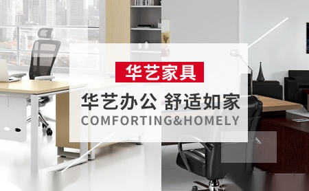 华艺家具HUAYI 展示图
