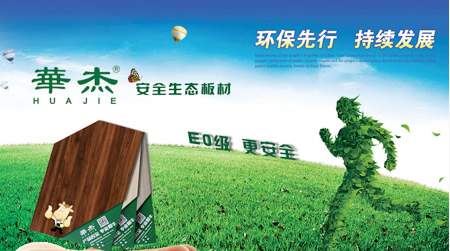 華杰 展示图