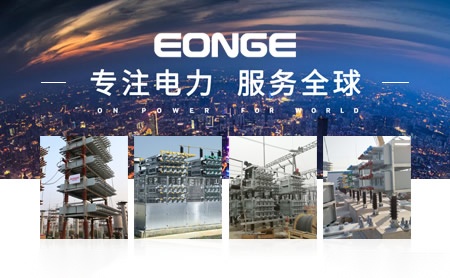 永锦EONGE 展示图