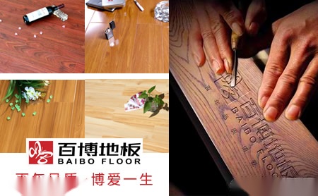 百博地板BAIBO 展示图