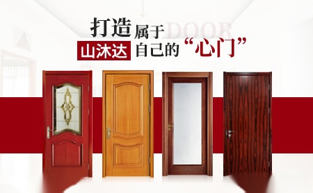 山沐达 展示图