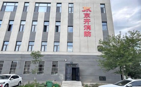 京开科技 展示图
