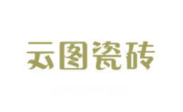云图瓷砖