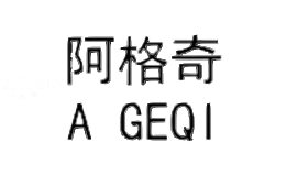 阿格奇