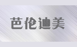 芭伦迪美