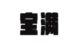 宝满