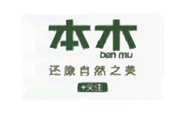本木BENMU