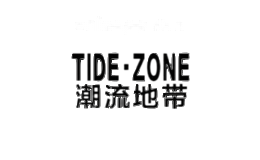 潮流地带