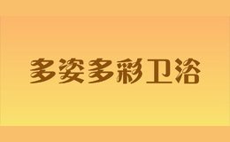 多姿多彩卫浴