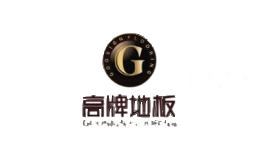 高牌GOOSIGN