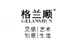 格兰顺