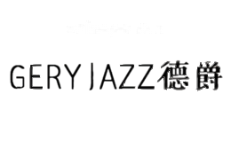 德爵GERYJAZZ