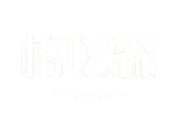 格忆森