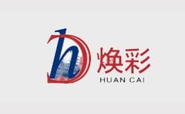 焕彩