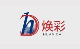 焕彩