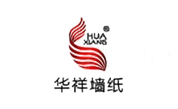 华祥墙纸