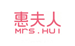 惠夫人