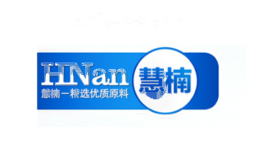 慧楠
