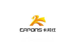 卡邦仕CAPONS