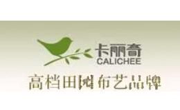 卡丽奇CALICHEE