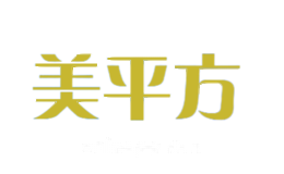 美平方