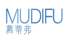 慕蒂弗MUDIFU