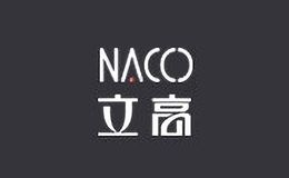 立高naco