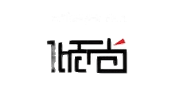 倾尚