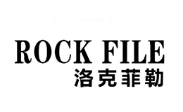 洛克菲勒rockfile
