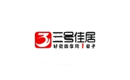 三号佳居