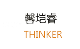 馨垲睿THINKER