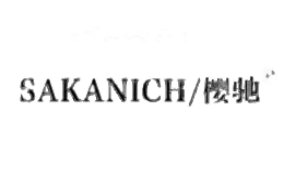 樱驰