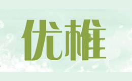 优椎