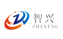 智兴