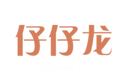 仔仔龙