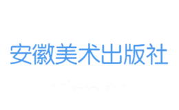 安徽美术出版社