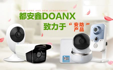 都安鑫DOANX 展示图
