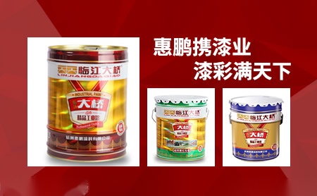 慧鹏HUIPENG 展示图