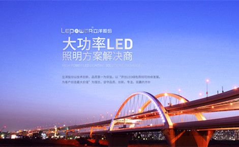立洋光电 展示图