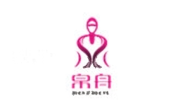 帛舟
