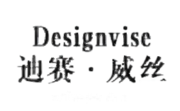 迪赛威丝