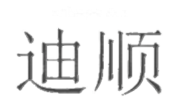 迪顺