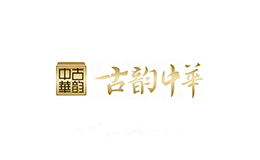 古韵中华