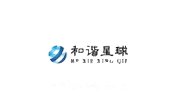 和谐星球
