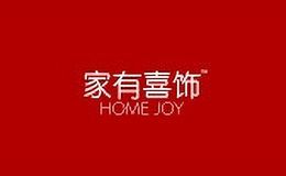 家有喜饰