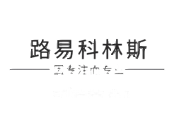 路易科林斯