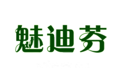 魅迪芬