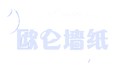 欧仑墙纸
